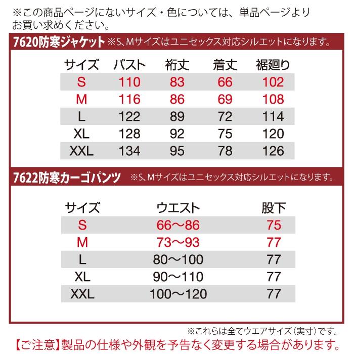 バートル BURTLE 作業着 防寒着 上下セット 7620 防水防寒ジャケットS-XL と 7622 防水防寒パンツ S-XL 作業ズボン 作業服 おしゃれ 秋冬 | BURTLE | 03