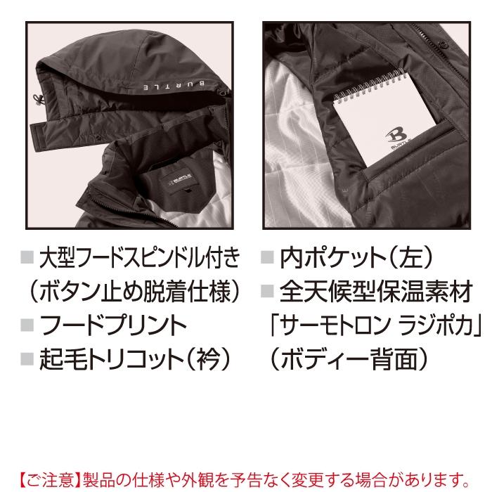 バートル BURTLE 作業着 防寒着 上下セット 7620 防水防寒ジャケットS-XL と 7622 防水防寒パンツ S-XL 作業ズボン 作業服 おしゃれ 秋冬 | BURTLE | 07