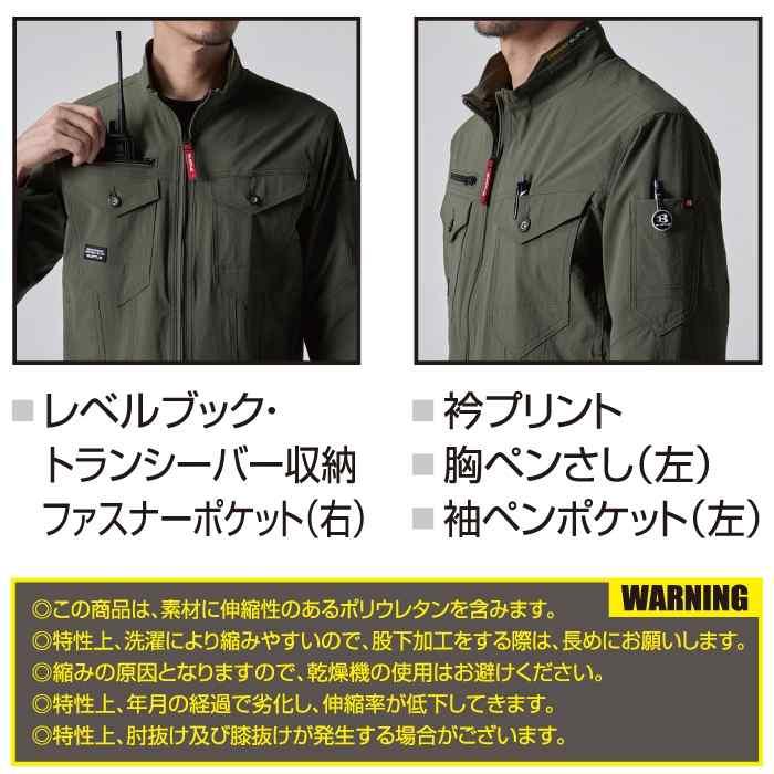 バートル BURTLE 作業着 上下セット 5031 ジャケット S-3L と 5032 カーゴパンツ SS-3L 作業ズボン 作業服 おしゃれ 春夏 爆買 | BURTLE | 05