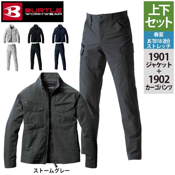 バートル BURTLE 作業着 上下セット 1901 ジャケット S-3L と 1902 カーゴパンツ S-3L 作業ズボン 作業服 おしゃれ 春夏 爆買 | BURTLE | 09