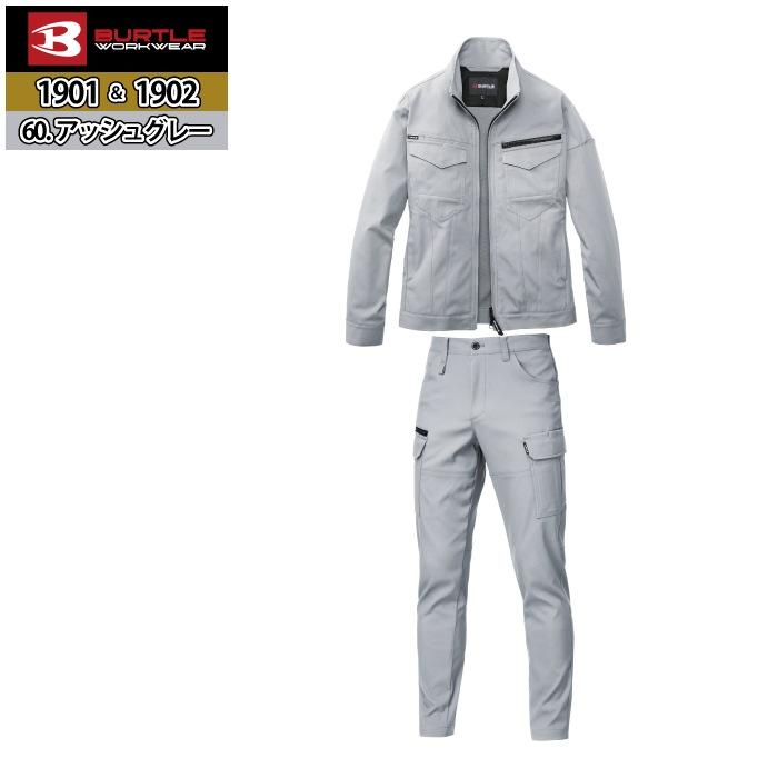 バートル BURTLE 作業着 上下セット 1901 1902 セットアップ ジャケット カーゴパンツ 作業服 おしゃれ 春夏 作業ズボン | BURTLE | 13