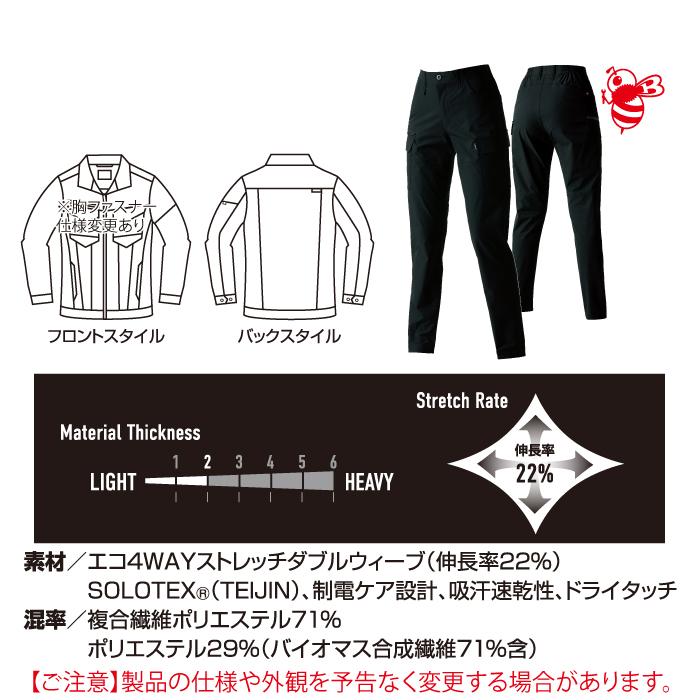 バートル BURTLE 作業着 上下セット 1901 ジャケット S-3L と 1902 カーゴパンツ S-3L 作業ズボン 作業服 おしゃれ 春夏 爆買 | BURTLE | 04