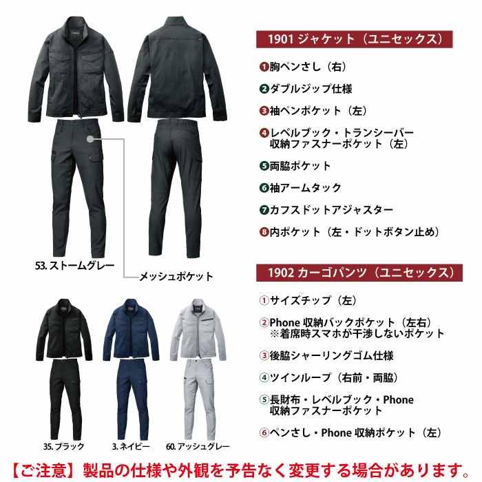 バートル BURTLE 作業着 上下セット 1901 1902 セットアップ ジャケット カーゴパンツ 作業服 おしゃれ 春夏 作業ズボン | BURTLE | 04