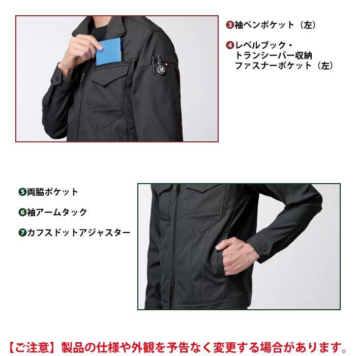 バートル BURTLE 作業着 上下セット 1901 1902 セットアップ ジャケット カーゴパンツ 作業服 おしゃれ 春夏 作業ズボン | BURTLE | 06