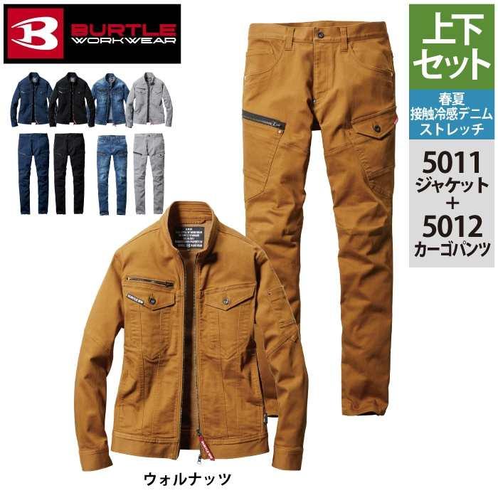 (即日一部あり)バートル BURTLE 作業着 上下セット 5011 ジャケット M-3L と 5012 カーゴパンツ SS-3L 作業ズボン 作業服 おしゃれ 春夏 爆買 | BURTLE | 12