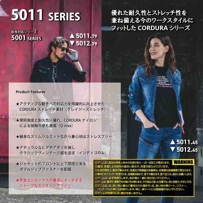 (即日一部あり)バートル BURTLE 作業着 上下セット 5011 5012 セットアップ ジャケット カーゴパンツ 作業服 おしゃれ 春夏 接触冷感 作業ズボン | BURTLE | 02