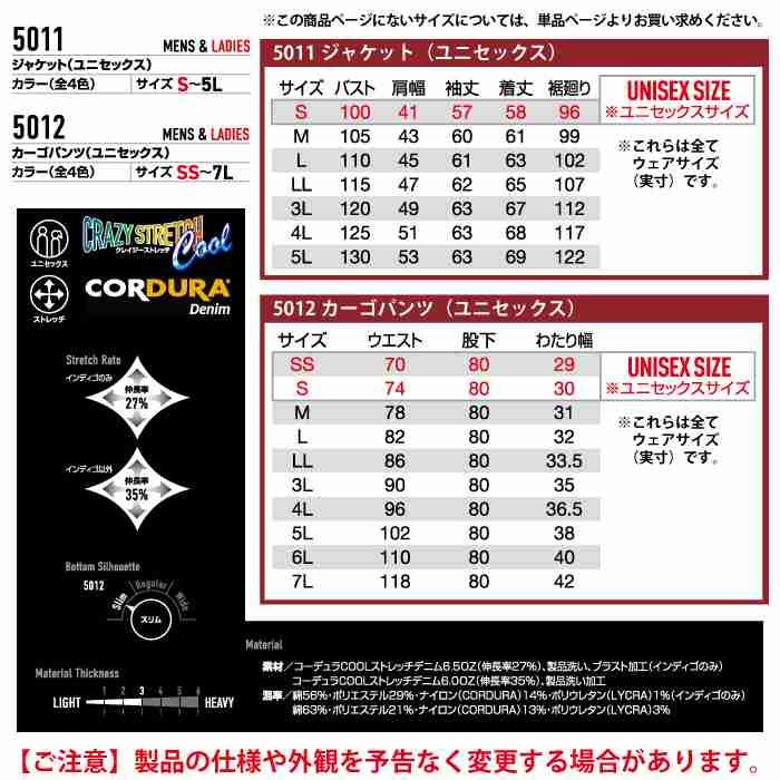 (即日一部あり)バートル BURTLE 作業着 上下セット 5011 5012 セットアップ ジャケット カーゴパンツ 作業服 おしゃれ 春夏 接触冷感 作業ズボン | BURTLE | 03