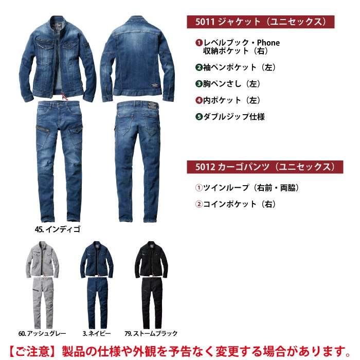 (即日一部あり)バートル BURTLE 作業着 上下セット 5011 5012 セットアップ ジャケット カーゴパンツ 作業服 おしゃれ 春夏 接触冷感 作業ズボン | BURTLE | 04