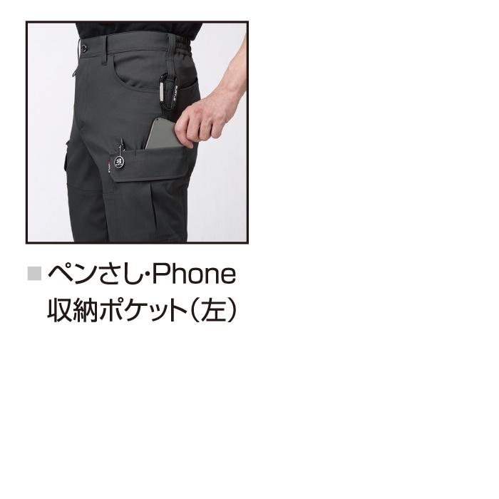 バートル BURTLE 作業着 上下セット 1911 ジャケットS-LL と 1912 カーゴパンツ S-3L 作業ズボン 作業服 おしゃれ 秋冬 JIS適合制電 | BURTLE | 09