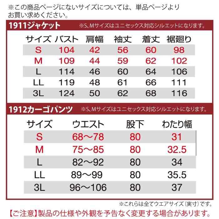 バートル BURTLE 作業着 上下セット 1911 ジャケットS-LL と 1912 カーゴパンツ S-3L 作業ズボン 作業服 おしゃれ 秋冬 JIS適合制電 | BURTLE | 03