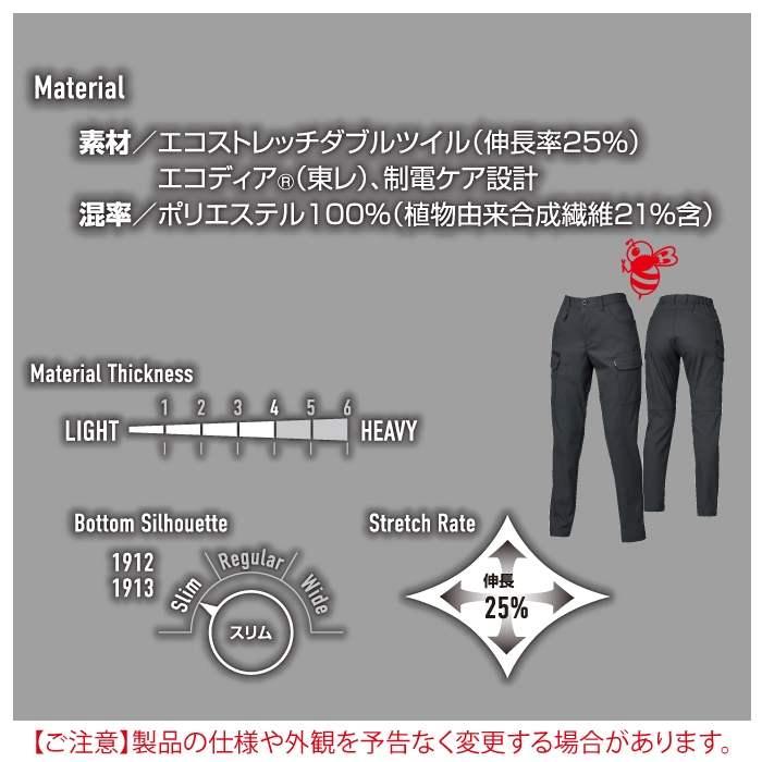 バートル BURTLE 作業着 上下セット 1911 ジャケットS-LL と 1912 カーゴパンツ S-3L 作業ズボン 作業服 おしゃれ 秋冬 JIS適合制電 | BURTLE | 04