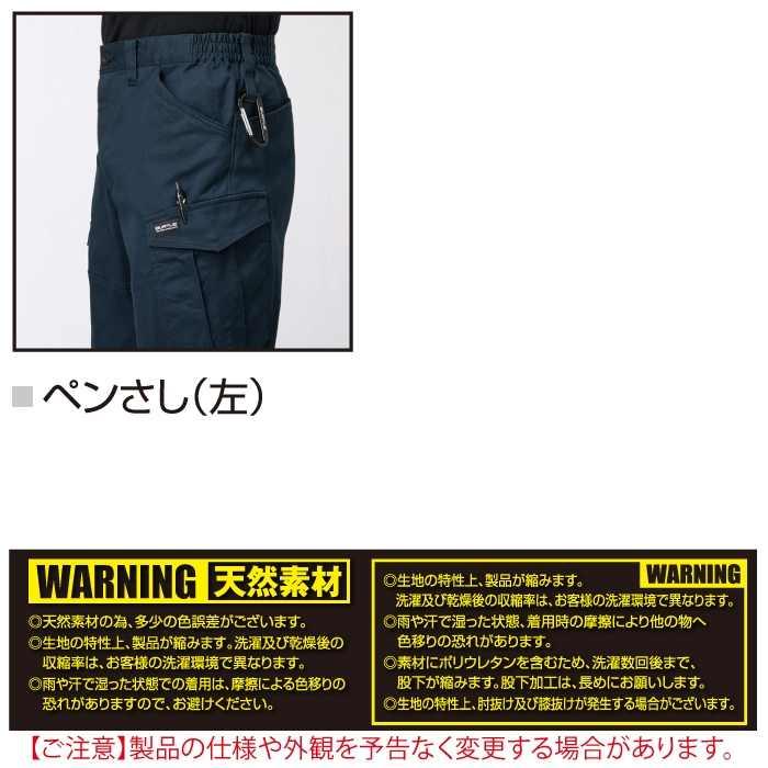 バートル BURTLE 作業着 上下セット 841 ジャケットS-XL と 842 カーゴパンツ S-XL 作業ズボン 作業服 おしゃれ オールシーズン 綿98 | BURTLE | 08