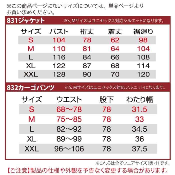 バートル BURTLE 作業着 上下セット 831 ジャケットS-XL と 832 カーゴパンツ S-XL 作業ズボン 作業服 おしゃれ 秋冬 撥水 保温 爆買 | BURTLE | 03