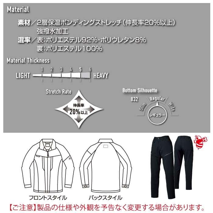 バートル BURTLE 作業着 上下セット 831 ジャケットS-XL と 832 カーゴパンツ S-XL 作業ズボン 作業服 おしゃれ 秋冬 撥水 保温 爆買 | BURTLE | 04