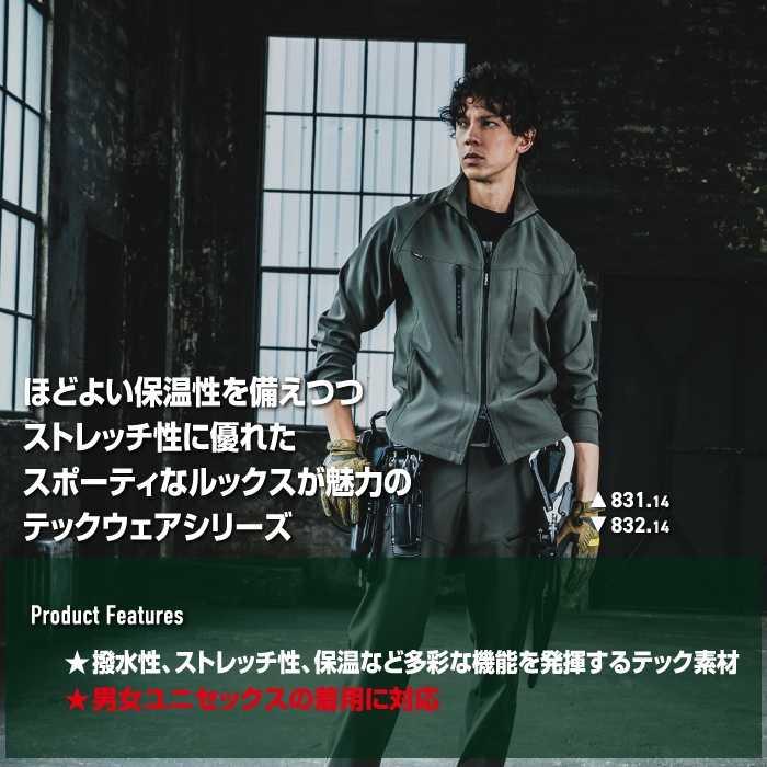 バートル BURTLE 作業着 上下セット 831 ジャケットS-XL と 833 ジョガーパンツ S-XL 作業ズボン 作業服 おしゃれ 秋冬 撥水 保温 爆買 | BURTLE | 02