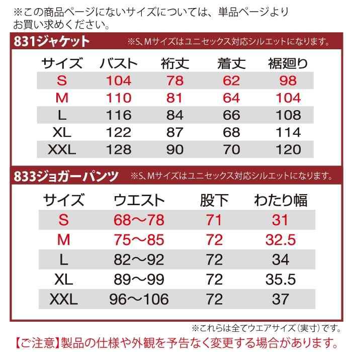 バートル BURTLE 作業着 上下セット 831 ジャケットS-XL と 833 ジョガーパンツ S-XL 作業ズボン 作業服 おしゃれ 秋冬 撥水 保温 爆買 | BURTLE | 03