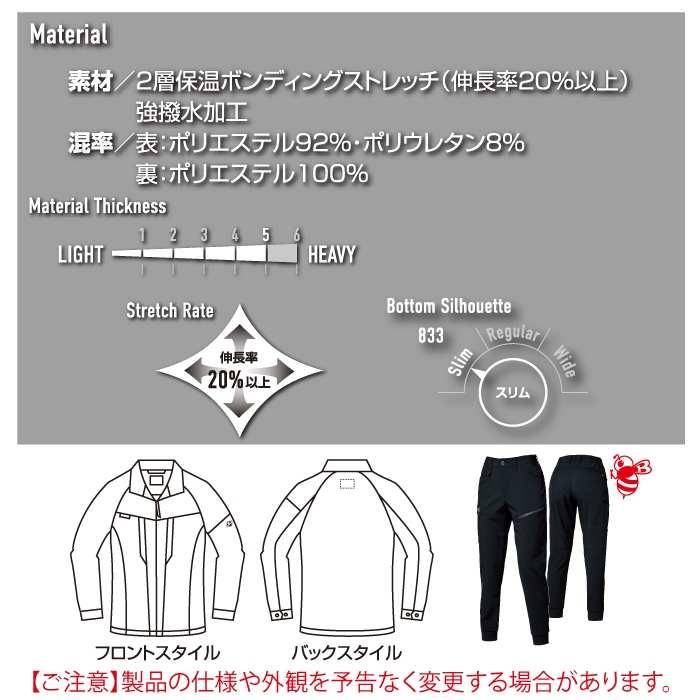 バートル BURTLE 作業着 上下セット 831 ジャケットS-XL と 833 ジョガーパンツ S-XL 作業ズボン 作業服 おしゃれ 秋冬 撥水 保温 爆買 | BURTLE | 04