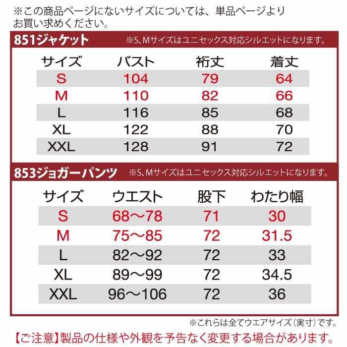 バートル BURTLE 作業着 上下セット 851 フーディブルゾンS-XL と 853 ジョガーパンツ S-XL 作業ズボン 作業服 おしゃれ 秋冬 耐久 ドライ 爆買 | BURTLE | 03