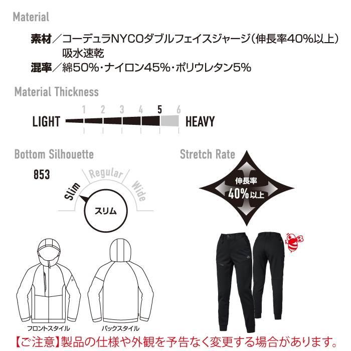 バートル BURTLE 作業着 上下セット 851 フーディブルゾンS-XL と 853 ジョガーパンツ S-XL 作業ズボン 作業服 おしゃれ 秋冬 耐久 ドライ 爆買 | BURTLE | 04