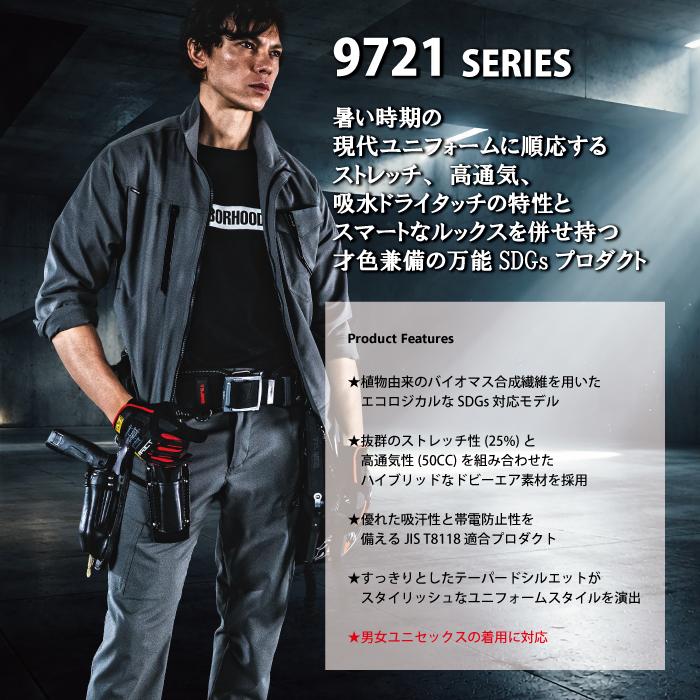 バートル BURTLE 作業着 上下セット 2026春夏新作 9721 ジャケット と 9722 カーゴパンツ 作業ズボン 作業服 おしゃれ | BURTLE | 02