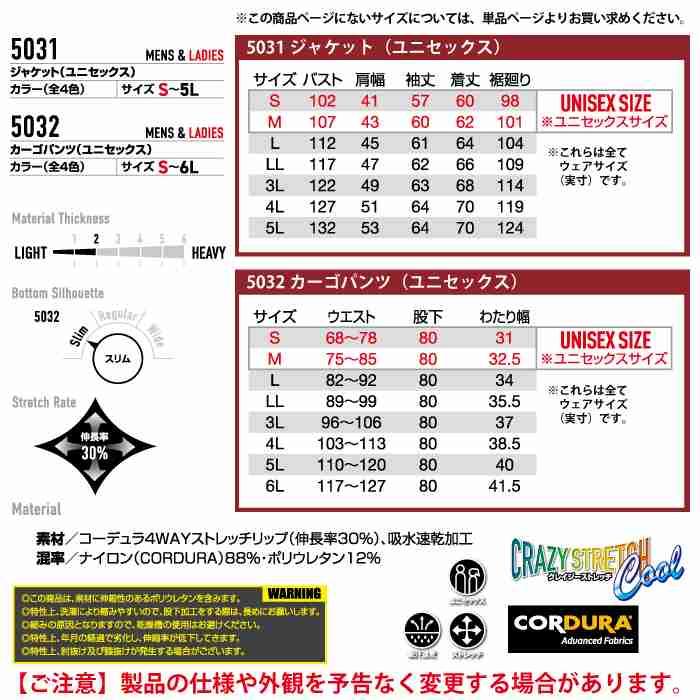 バートル BURTLE 作業着 上下セット 2026春夏新作 9721 ジャケット と 9722 カーゴパンツ 作業ズボン 作業服 おしゃれ | BURTLE | 03