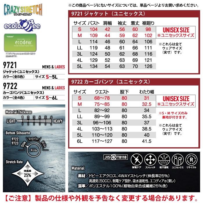 バートル BURTLE 作業着 上下セット 2026春夏新作 9721 ジャケット と 9722 カーゴパンツ 作業ズボン 作業服 おしゃれ | BURTLE | 03