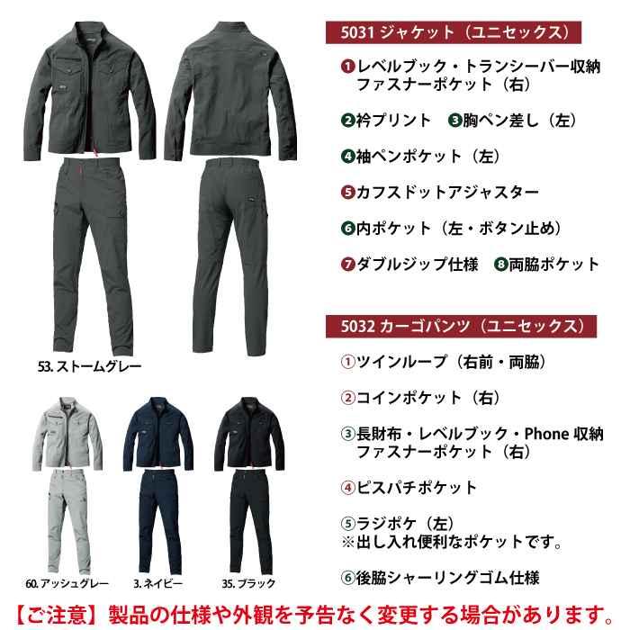バートル BURTLE 作業着 上下セット 2026春夏新作 9721 ジャケット と 9722 カーゴパンツ 作業ズボン 作業服 おしゃれ | BURTLE | 04
