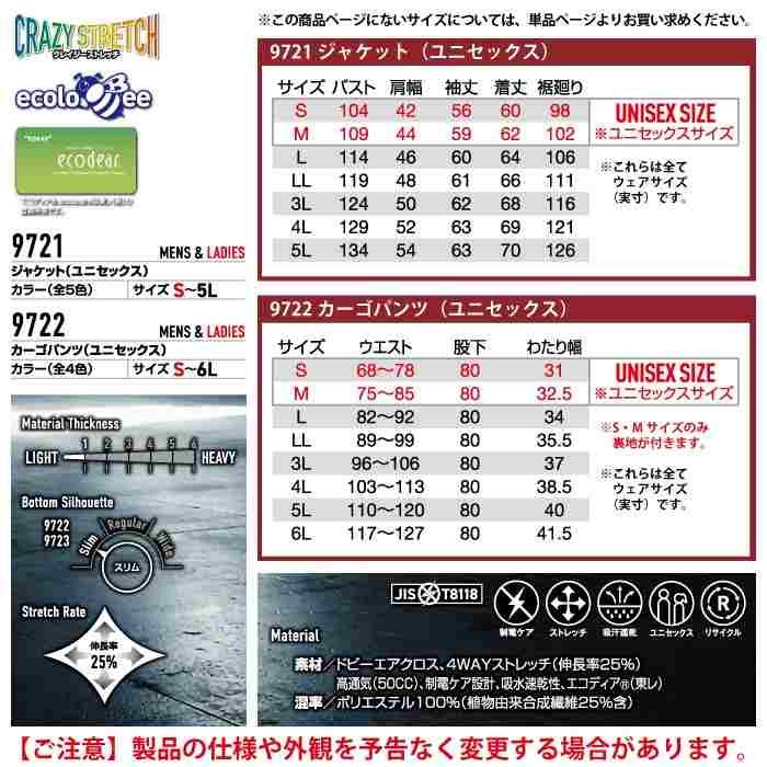 バートル BURTLE 作業着 上下セット 2026春夏新作 5031 ジャケット と 5032 カーゴパンツ 作業ズボン 作業服 おしゃれ | BURTLE | 03