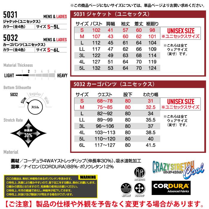 バートル BURTLE 作業着 上下セット 2026春夏新作 5031 ジャケット と 5032 カーゴパンツ 作業ズボン 作業服 おしゃれ | BURTLE | 03