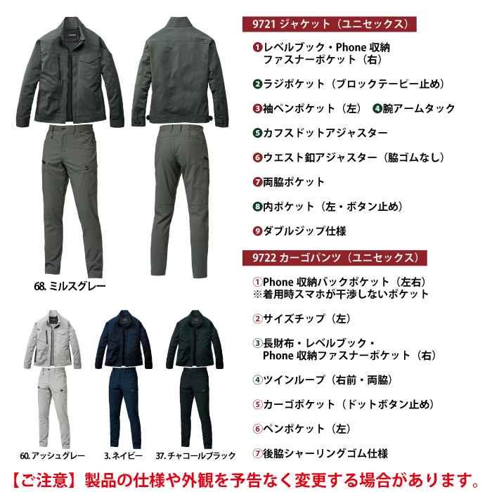 バートル BURTLE 作業着 上下セット 2026春夏新作 5031 ジャケット と 5032 カーゴパンツ 作業ズボン 作業服 おしゃれ | BURTLE | 04