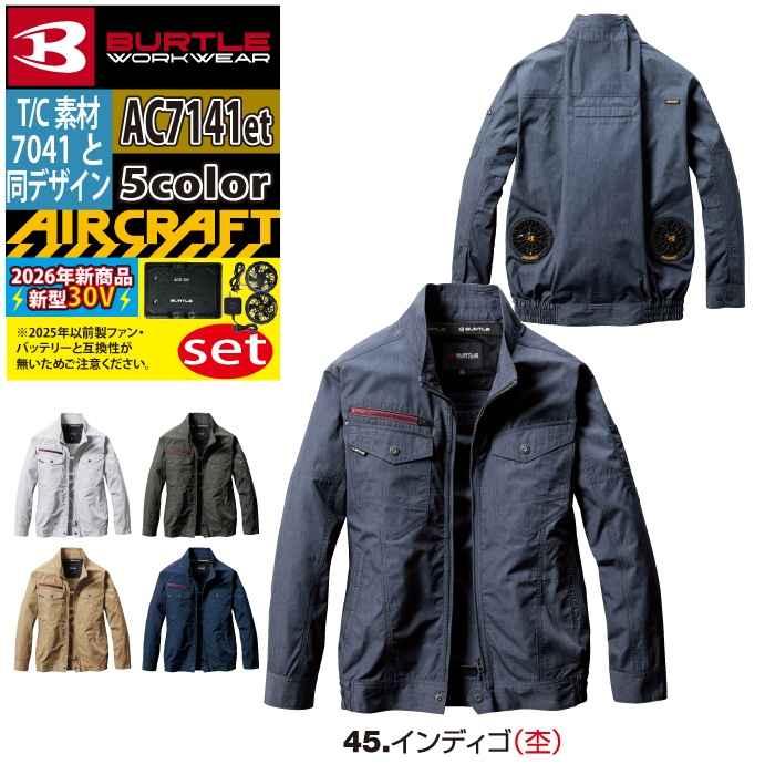 バートル BURTLE 2026 バッテリーセット エアークラフト 空調服 作業着 AC7141ブルゾン+ファン+バッテリー 30Vフルセット AC10 AIRCRAFT | BURTLE | 12