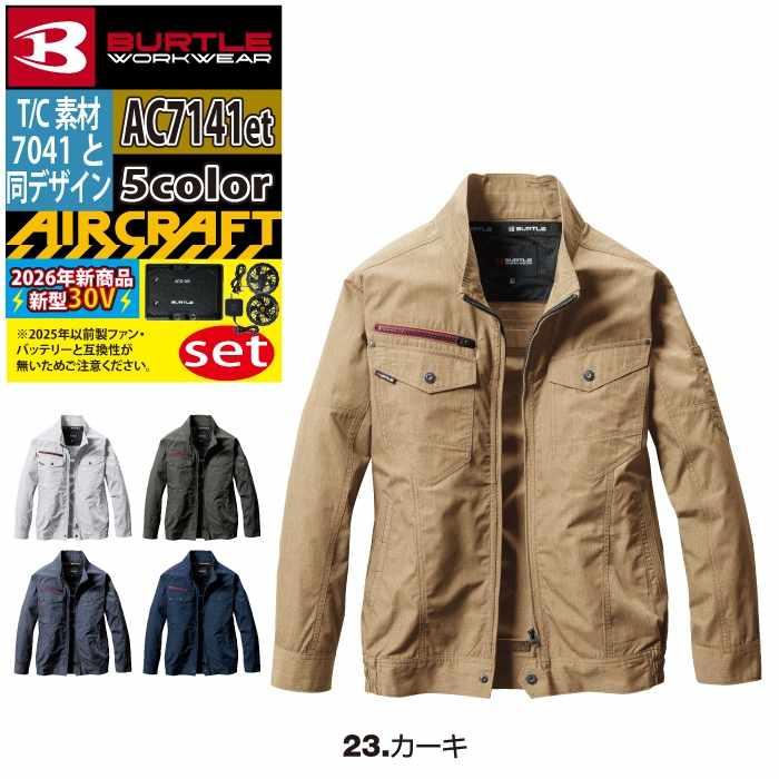 バートル BURTLE 2026 バッテリーセット エアークラフト 空調服 作業着 AC7141ブルゾン+ファン+バッテリー 30Vフルセット AC10 AIRCRAFT | BURTLE | 14