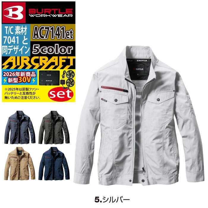 バートル BURTLE 2026 バッテリーセット エアークラフト 空調服 作業着 AC7141ブルゾン+ファン+バッテリー 30Vフルセット AC10 AIRCRAFT | BURTLE | 15