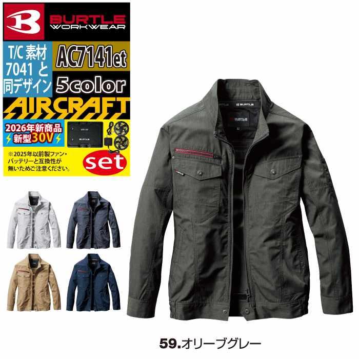 バートル BURTLE 2026 バッテリーセット エアークラフト 空調服 作業着 AC7141ブルゾン+ファン+バッテリー 30Vフルセット AC10 AIRCRAFT | BURTLE | 16