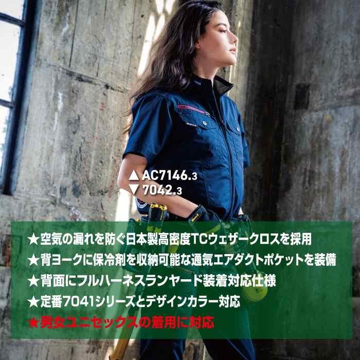 バートル BURTLE 2026 バッテリーセット エアークラフト 空調服 作業着 AC7141ブルゾン+ファン+バッテリー 30Vフルセット AC10 AIRCRAFT | BURTLE | 02