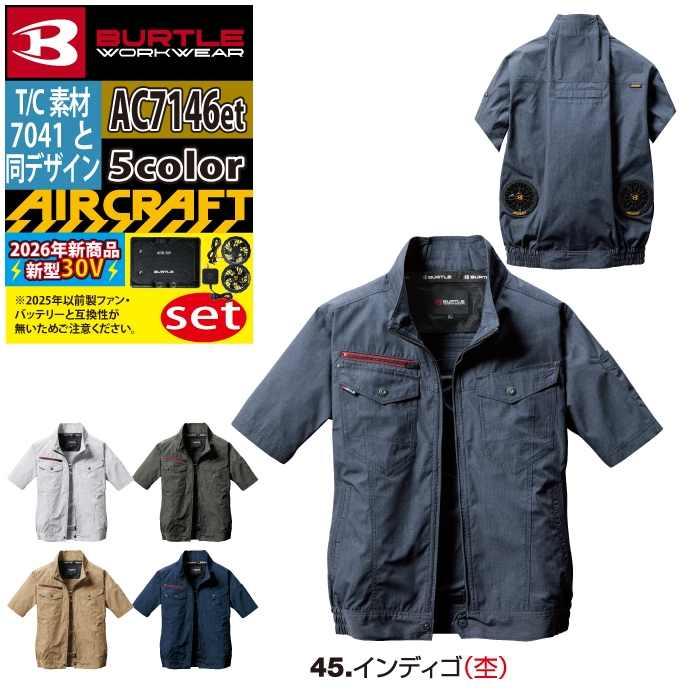 バートル BURTLE 2026 バッテリーセット エアークラフト 空調服 作業着 AC7146半袖ブルゾン+ファン+バッテリー 30Vフルセット AC10 AIRCRAFT | BURTLE | 12