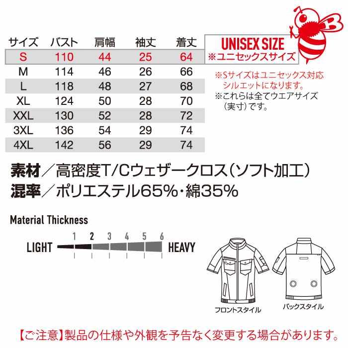 バートル BURTLE 2026 バッテリーセット エアークラフト 空調服 作業着 AC7146半袖ブルゾン+ファン+バッテリー 30Vフルセット AC10 AIRCRAFT | BURTLE | 03
