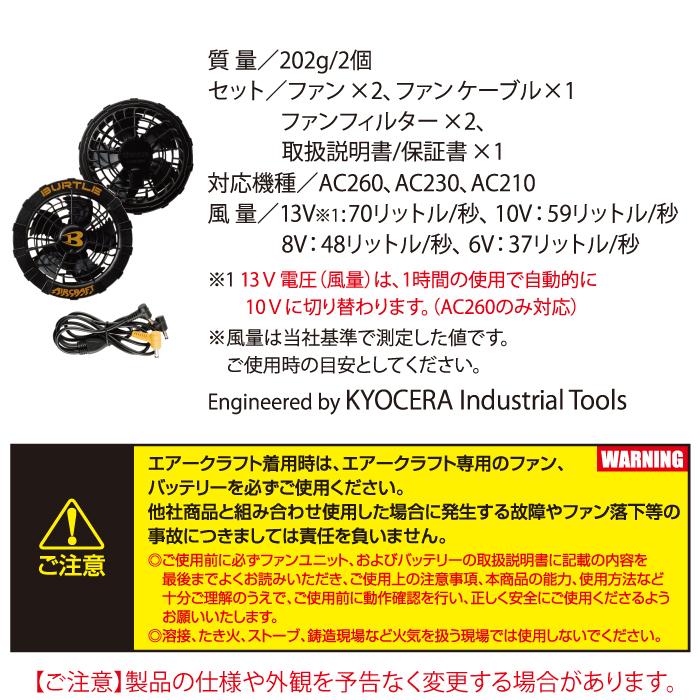 BURTLE バートル 作業着 AIRCRAFT AC260 と AC270 13Vバッテリー BURTLE バートル 作業着 AIRCRAFT AC260 と AC270 13Vバッテリー