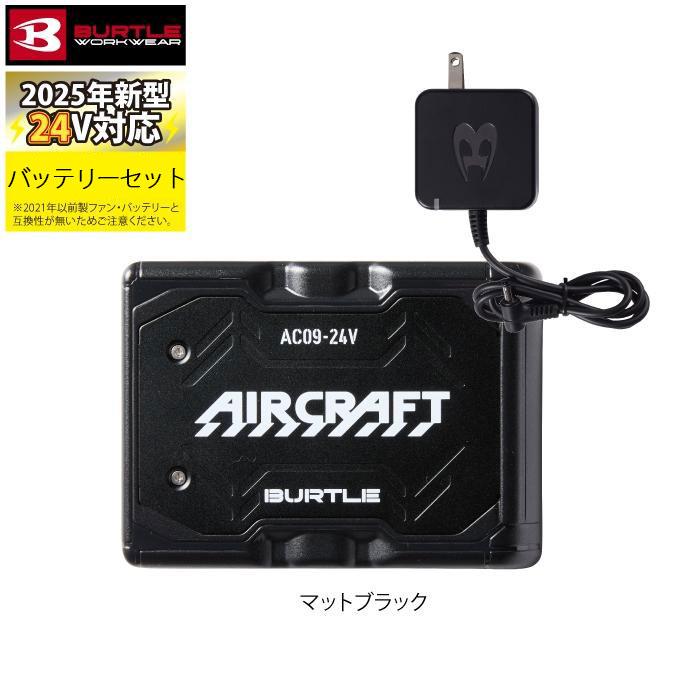 (即日発送)バートル BURTLE 作業着 防寒着 TC500 + AC09 新型サーモクラフト電熱パッド 24Vブラックバッテリー セット 発熱 作業服 爆買 | BURTLE | 05