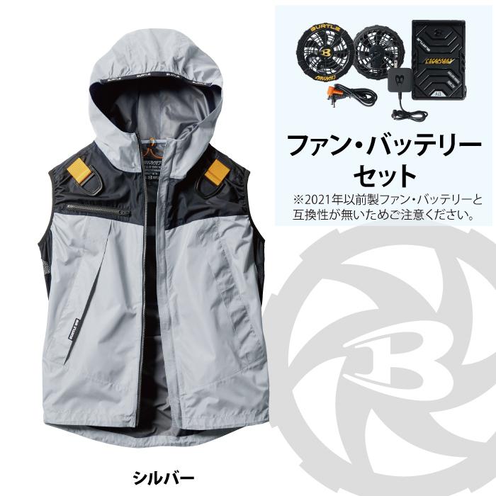 BURTLE バートル 作業着 AIRCRAFT AC1094 エアークラフトベスト ファン 