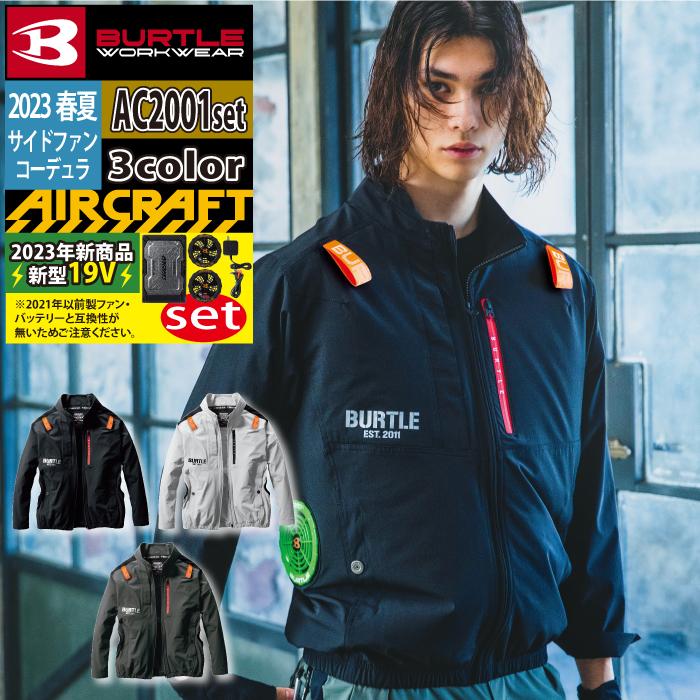 バートル19vフルセット バートル19vフルセット