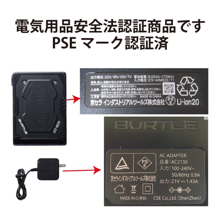 バートル BURTLE 作業着 2024春夏新作 エアークラフト AC1154 ベスト+ファン+バッテリー 新型22Vフルセット AC08｜burtle｜14