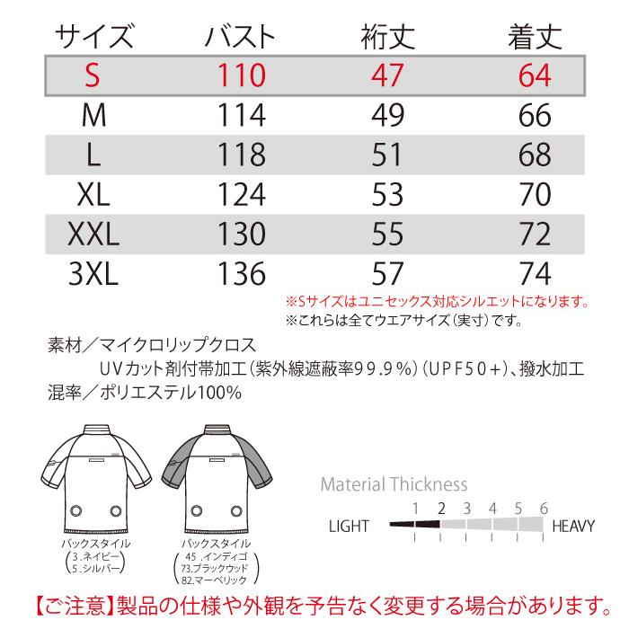 バートル BURTLE 作業着 2024春夏新作 エアークラフト AC1176 半袖ブルゾン+ファン+バッテリー 新型22Vフルセット AC08｜burtle｜04