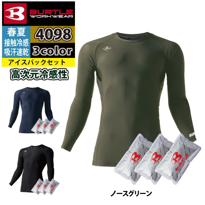 バートル BURTLE 作業着 2024春夏新作 4098 フリーザーフィッテッド + AC351 アイスパック セット 爆買 | BURTLE | 09