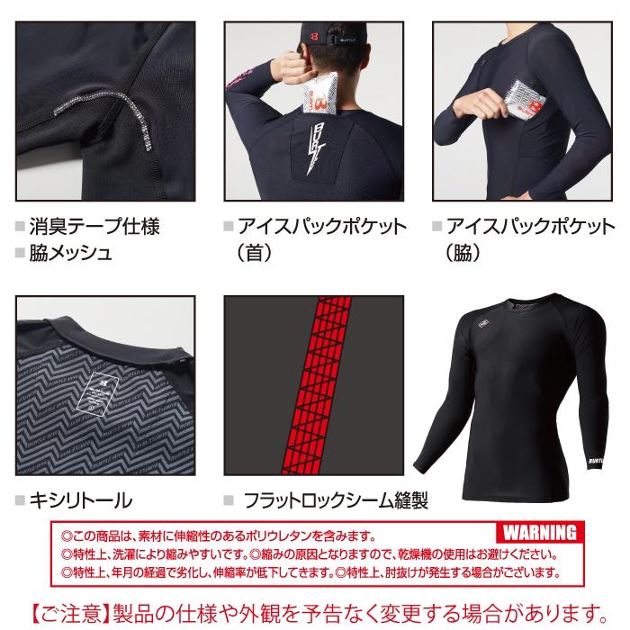 バートル BURTLE 作業着 2024春夏新作 4098 フリーザーフィッテッド + AC351 アイスパック セット 爆買 | BURTLE | 04