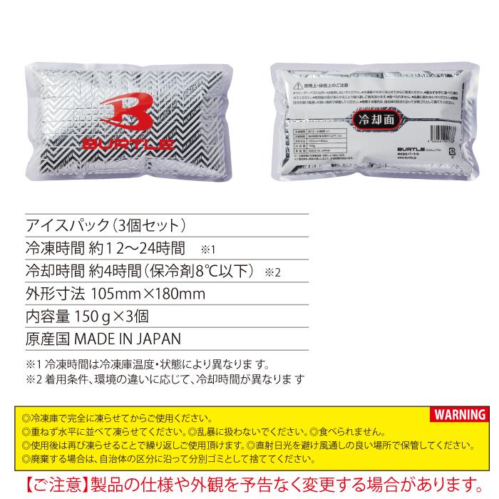 バートル BURTLE 作業着 2024春夏新作 4098 フリーザーフィッテッド + AC351 アイスパック セット 爆買 | BURTLE | 05