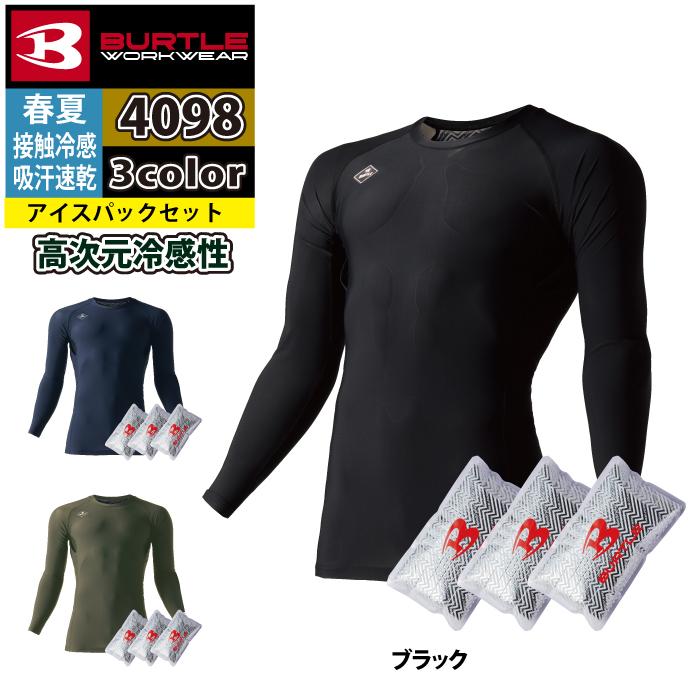 貴重サイズ　XL　新品　バートル 4098 フリーザーフィッティッド BURTLE【バートル】フリーザーフィッテッド 4098 [2024SS]