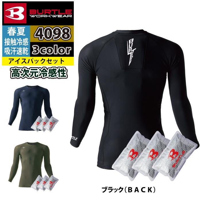 バートル BURTLE 作業着 2024春夏新作 4098 フリーザーフィッテッド + AC351 アイスパック セット 爆買 | BURTLE | 07