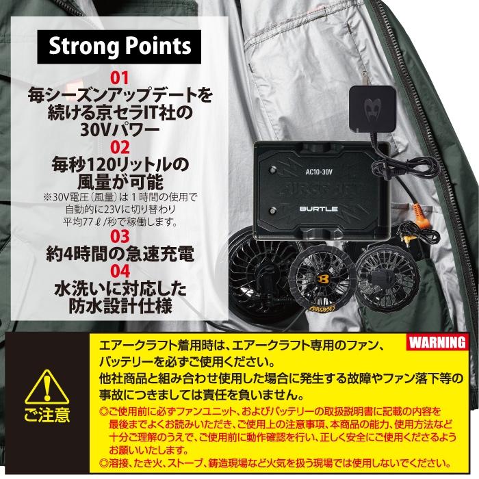 (予約第2弾)バートル BURTLE 作業着 2026春夏新作 エアークラフト AC10 + AC10-1 新型30Vバッテリーブラックファンセット 株式会社空調服 製品と互換性なし | BURTLE | 02