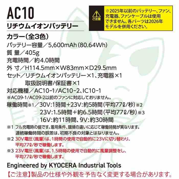 (予約)バートル BURTLE 2026春夏新作 エアークラフト AC10 + AC10-2 新型30Vバッテリーカラーファンセット 作業着 株式会社空調服 製品と互換性なし | BURTLE | 03